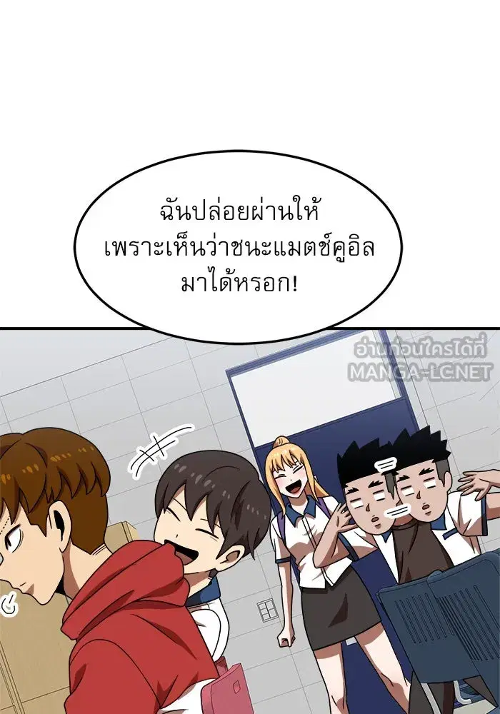 Double Click ตอนที่ 74 หน้า 114