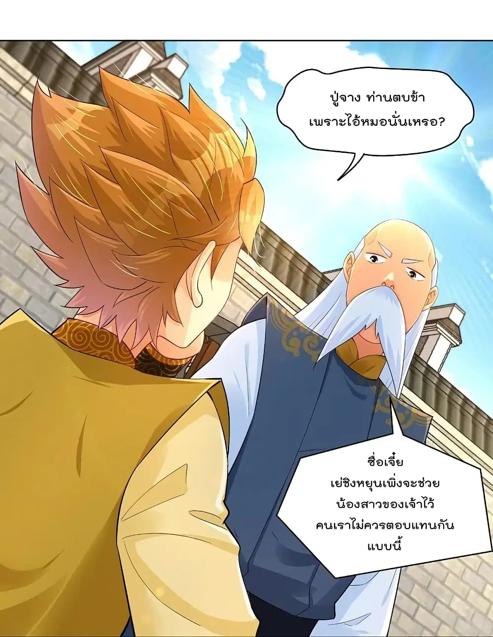 Rebirth God of War ตอนที่ 270 หน้า 24