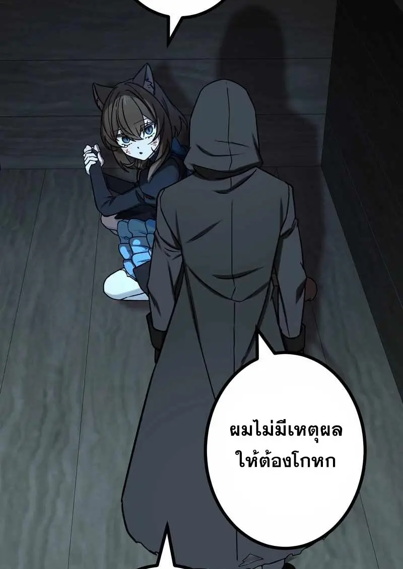 The Strongest Assassin Gets Transferred To Another World With His Whole Class ตอนที่ 60 หน้า 12