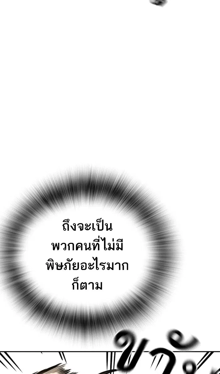 Study Group ตอนที่ 140 หน้า 8