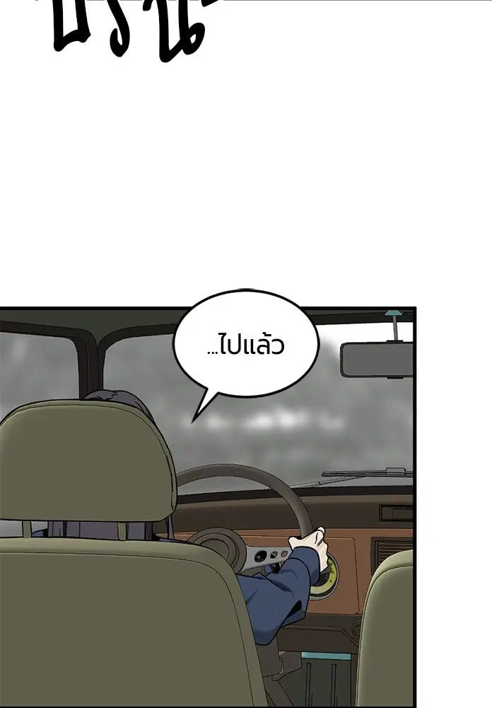 HERO KILLER ตอนที่ 93 หน้า 114