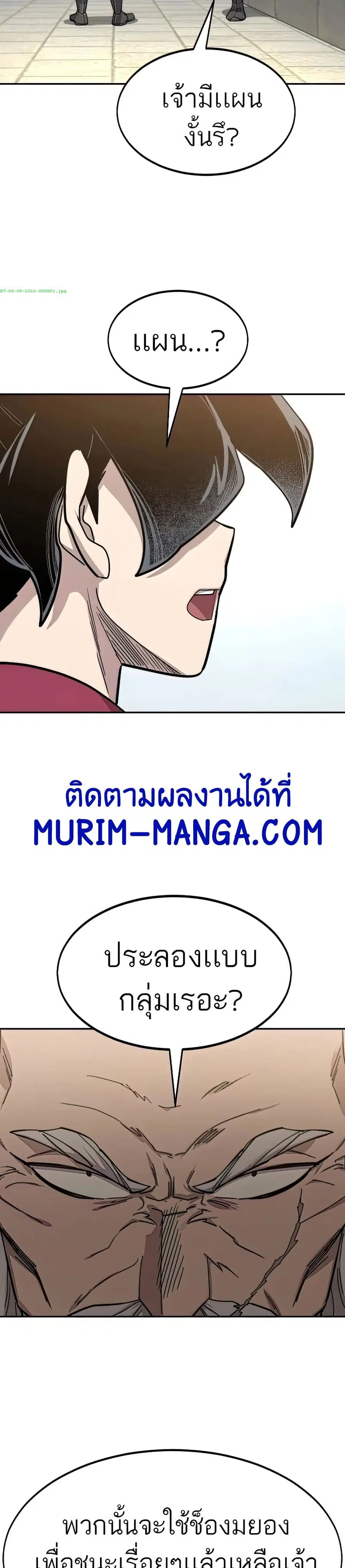 Return of the Mount Hua Sect ตอนที่ 64 หน้า 27