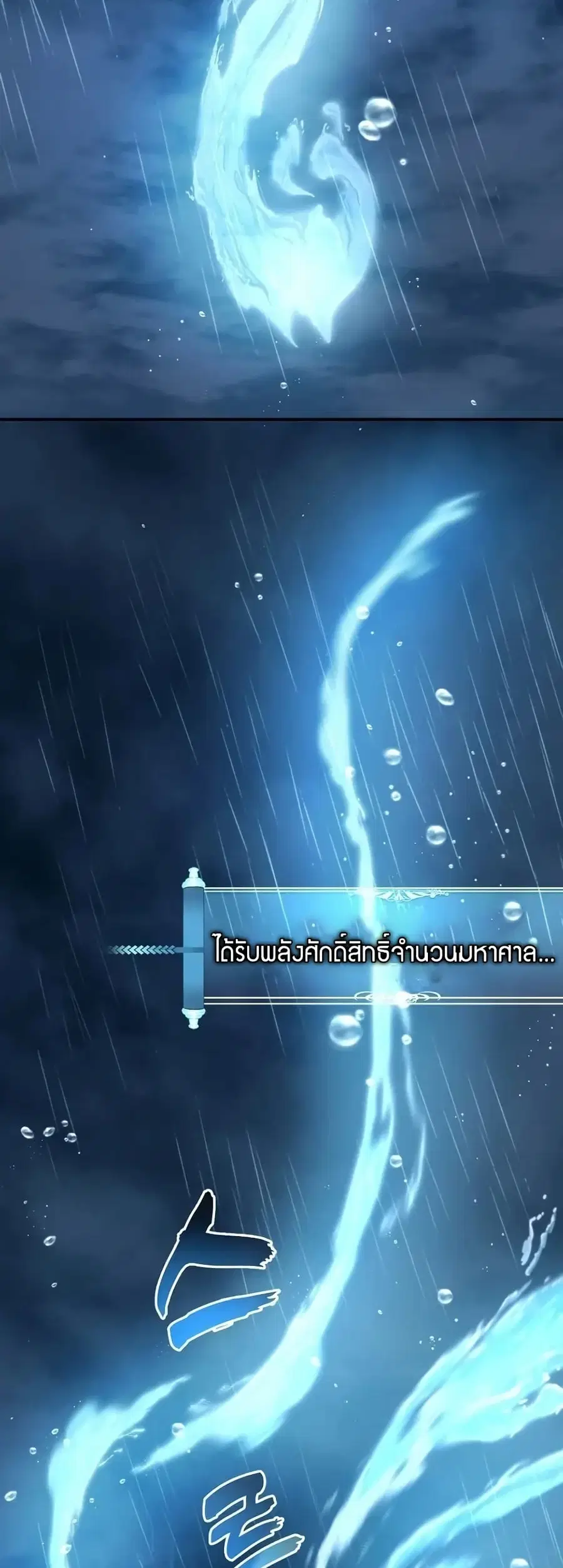 Ranker Who Lives A Second Time ตอนที่ 193 หน้า 12