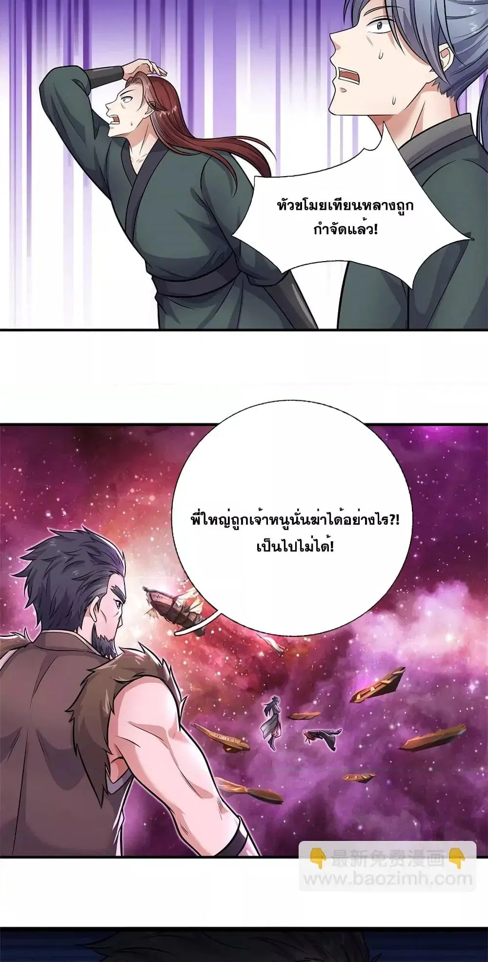 I Can Become A Sword God ตอนที่ 154 หน้า 5