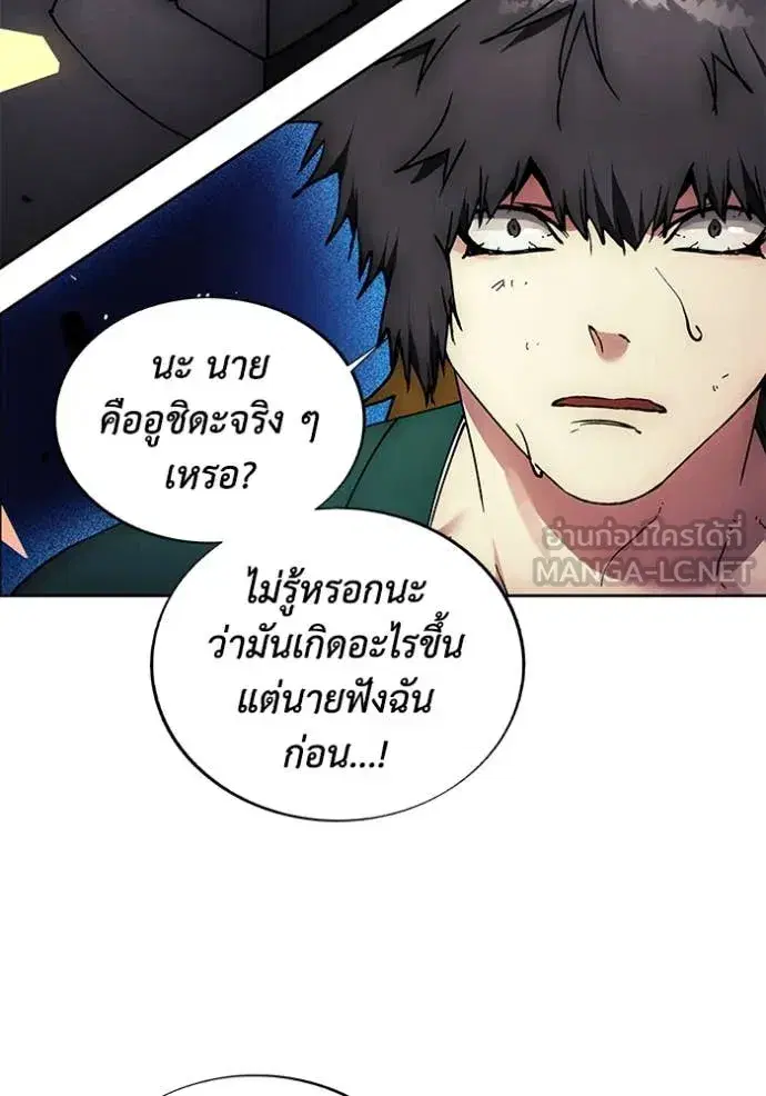 How to Live as a Villain ตอนที่ 192 หน้า 7