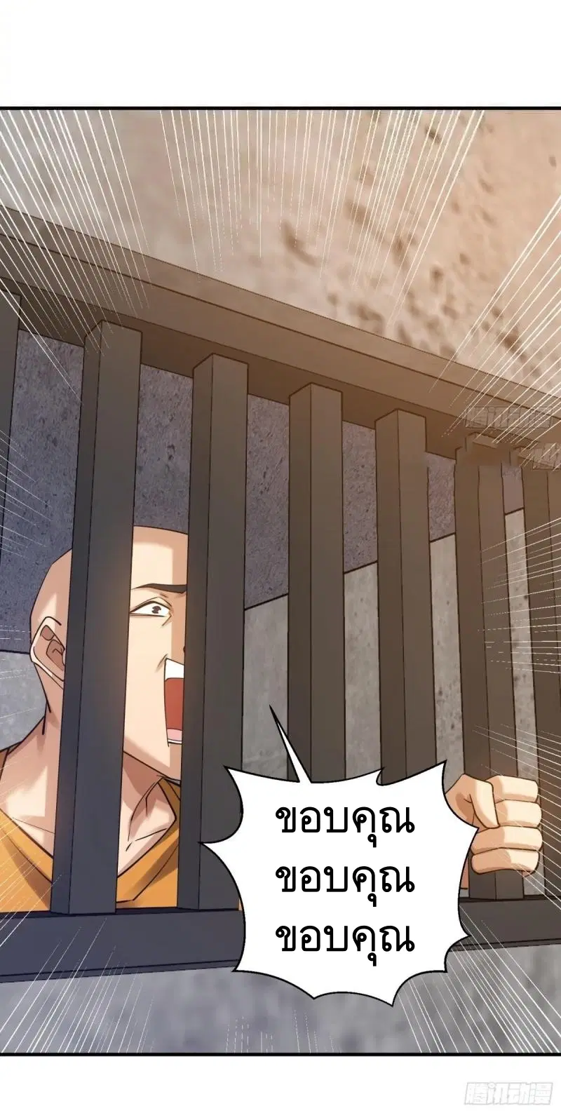 The First Order ตอนที่ 425 หน้า 50