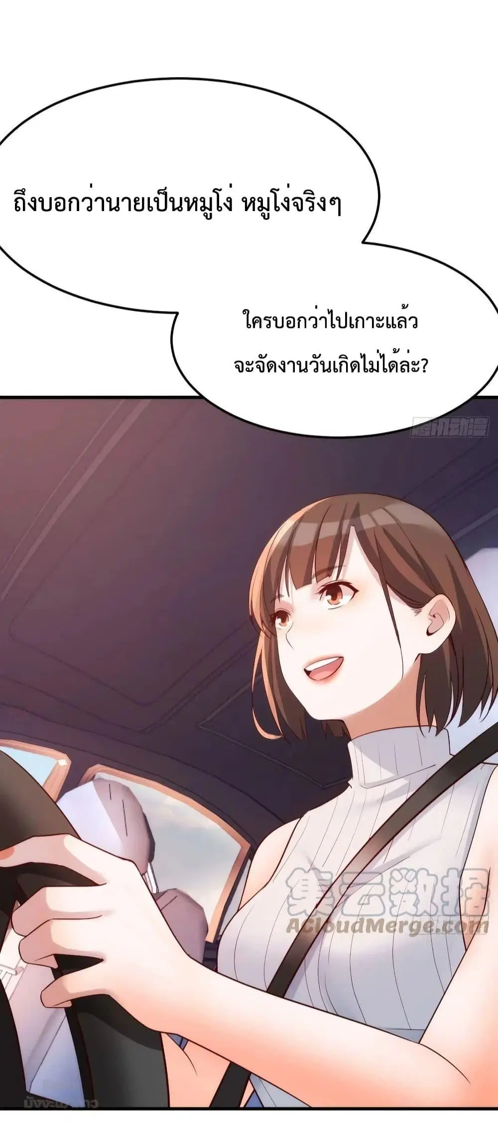 My Twin Girlfriends Loves Me So Much ตอนที่ 200 หน้า 15
