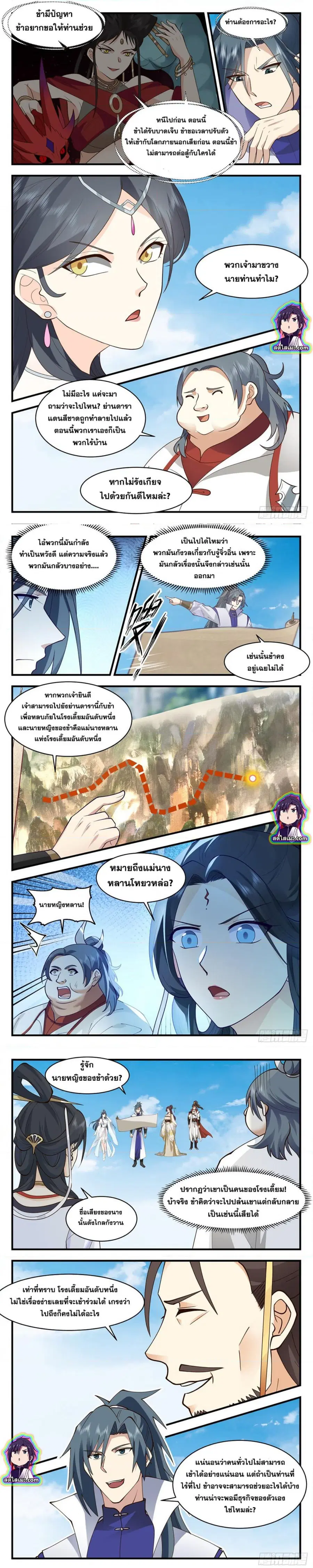 Martial Peak ตอนที่ 2693 หน้า 4