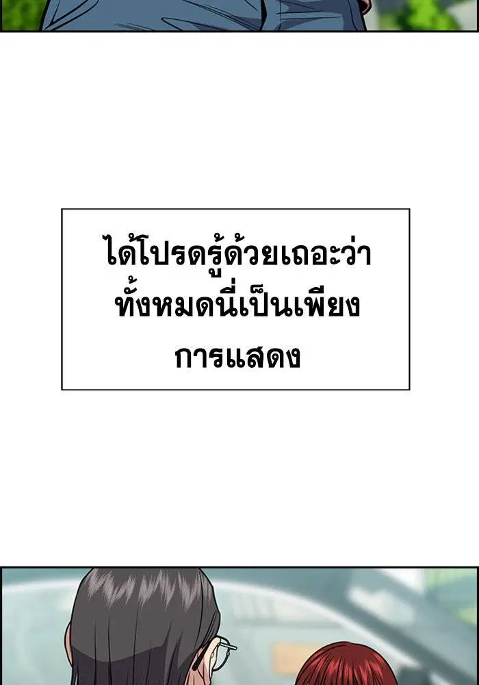 True Education ตอนที่ 105 หน้า 33