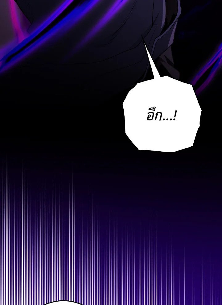 Max Level Player ตอนที่ 97 หน้า 9