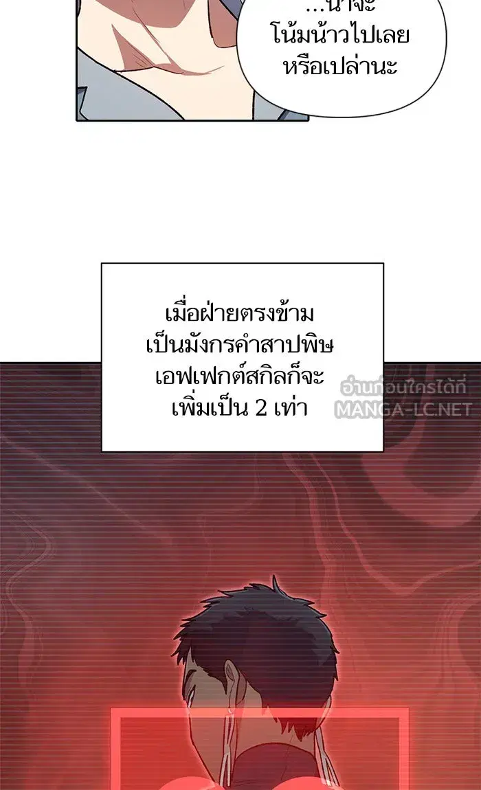 The S-Classes That I Raised (My S-Class Hunters) ตอนที่ 58 หน้า 36
