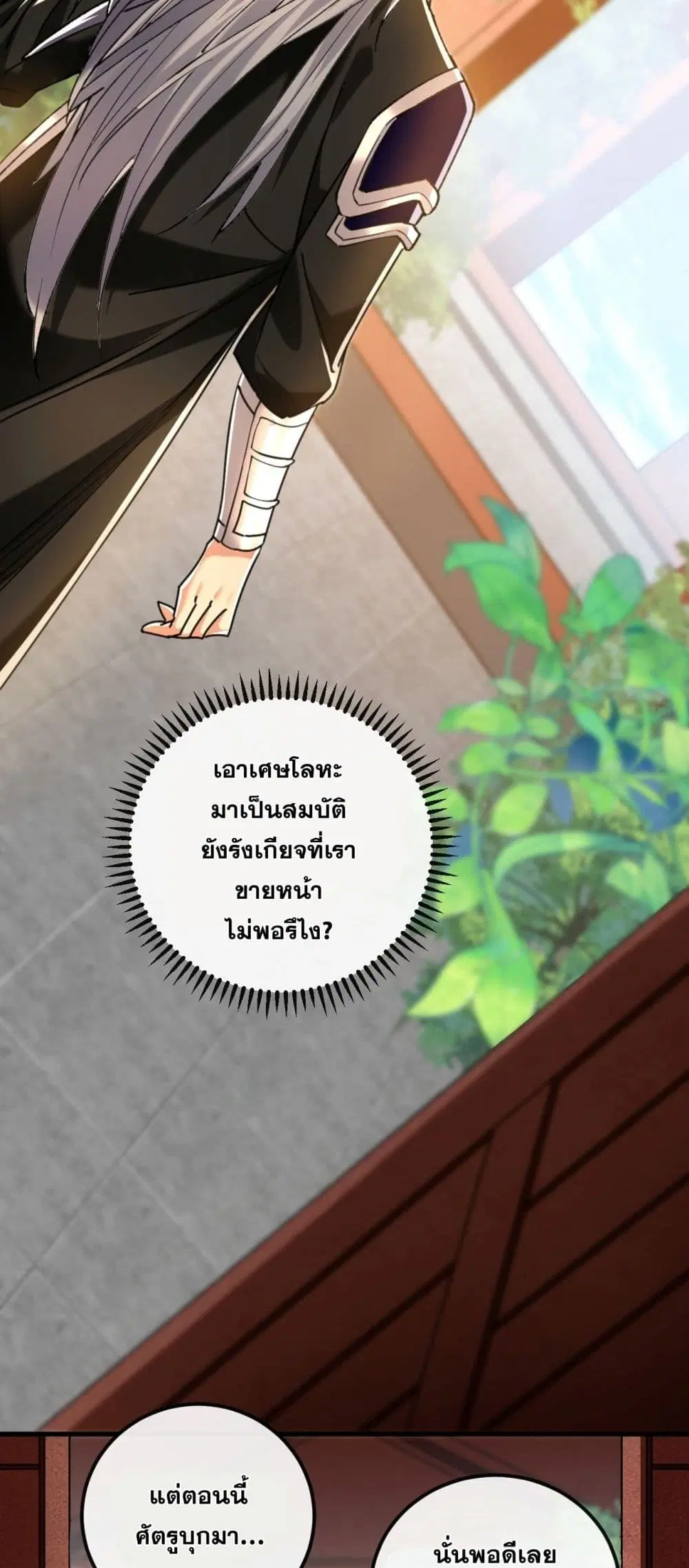 The Ten Great Emperors At The Beginning Are All My Apprentices ตอนที่ 22 หน้า 11