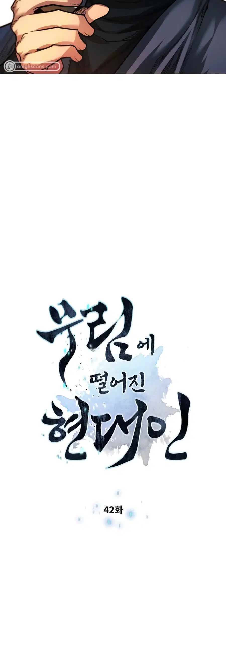 A Modern Man Who Got Transmigrated Into the Murim World ตอนที่ 42 หน้า 4