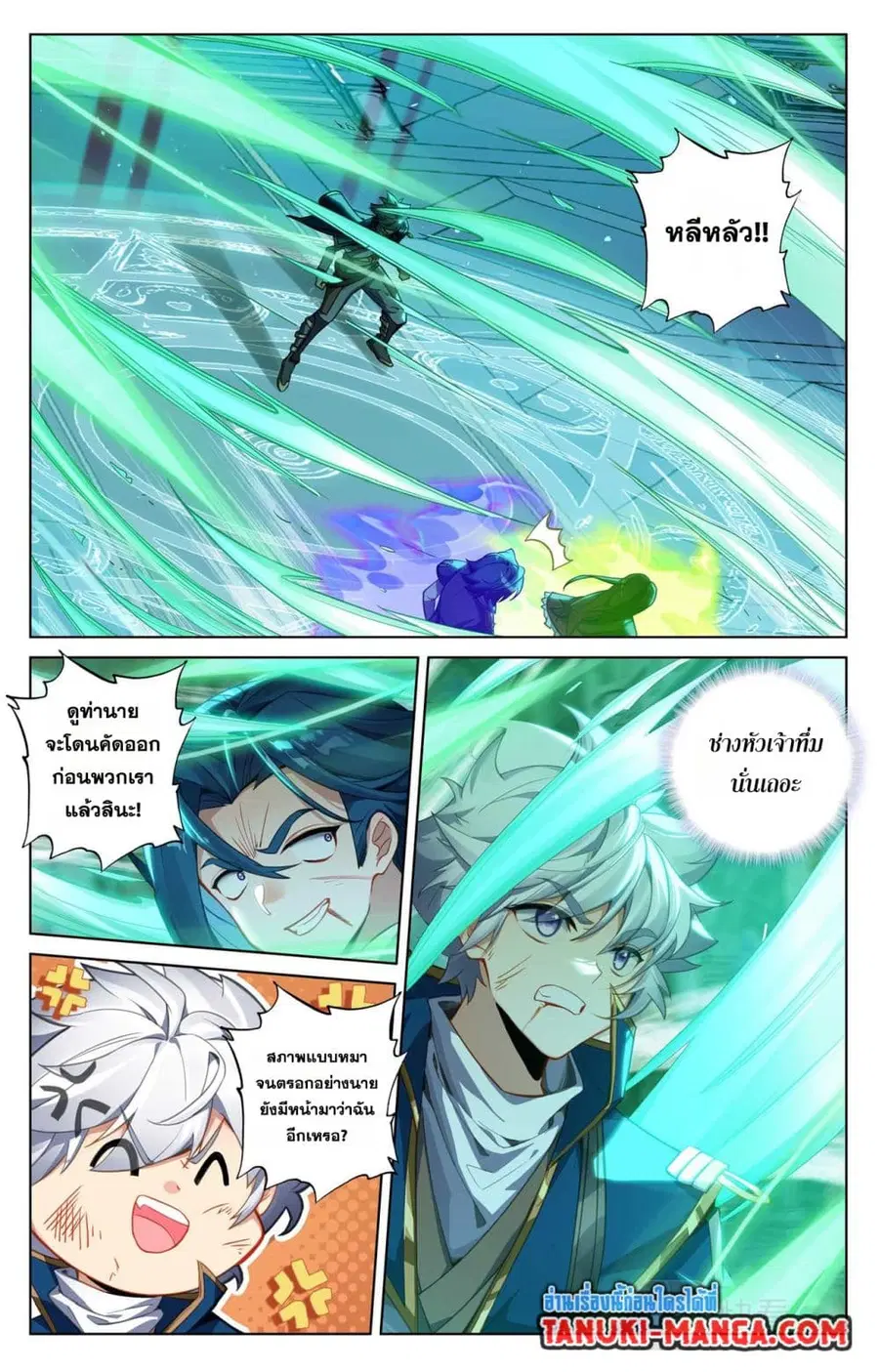 Absolute Resonance ตอนที่ 121 หน้า 7