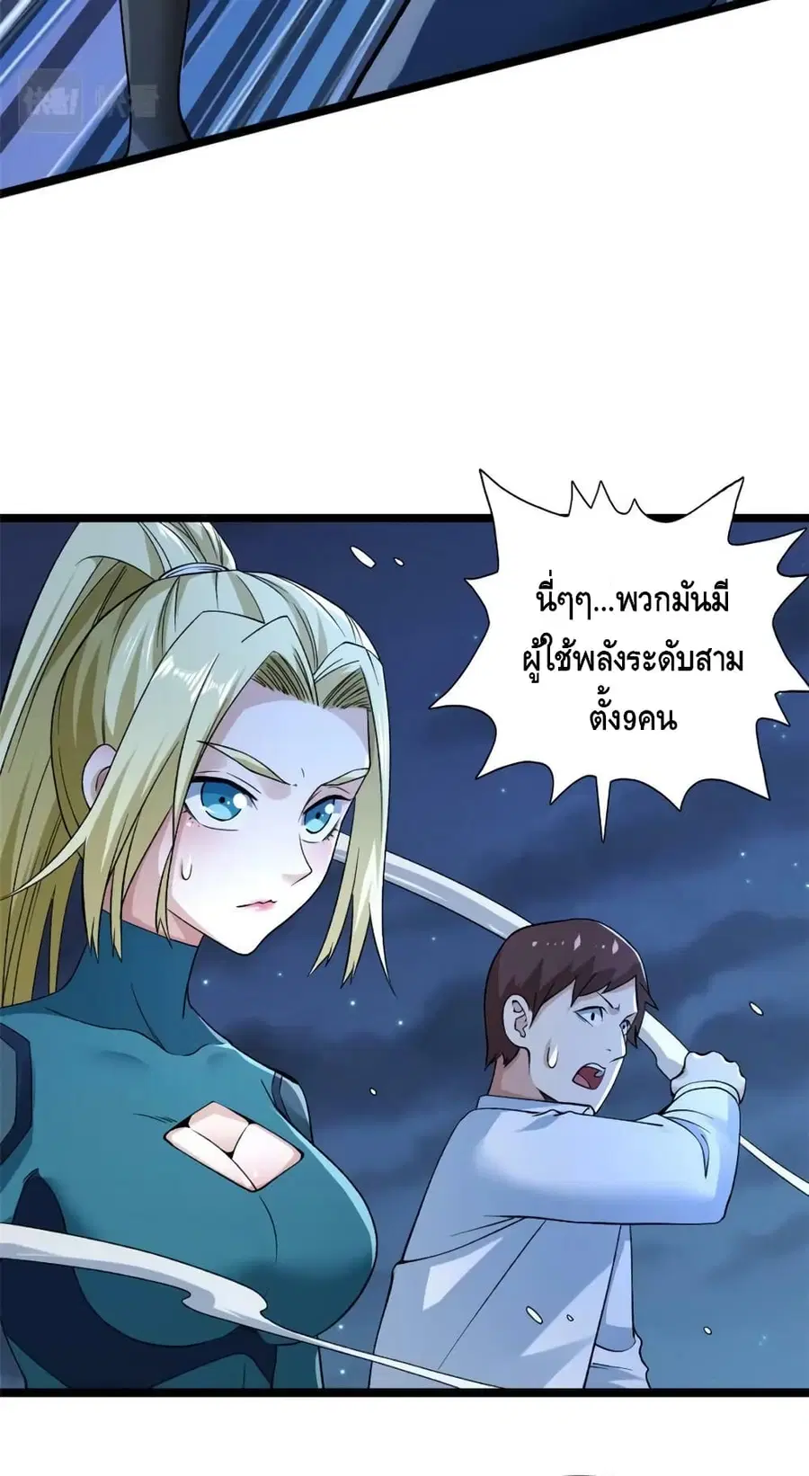 I Have 999 Skills ตอนที่ 192 หน้า 6
