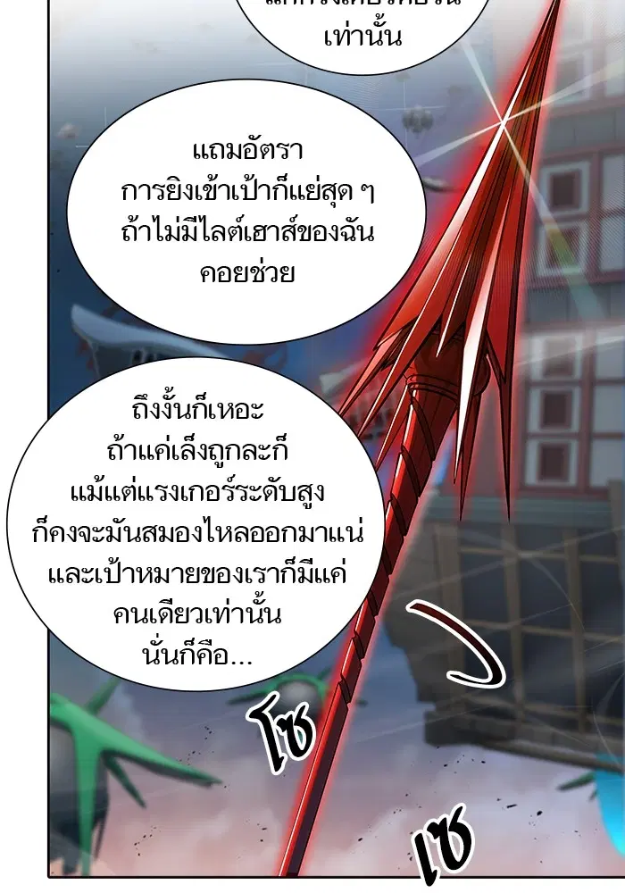 Tower of God ตอนที่ 586 หน้า 53