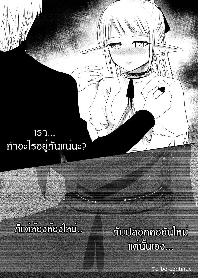 Path A waY ตอนที่ 137 หน้า 20