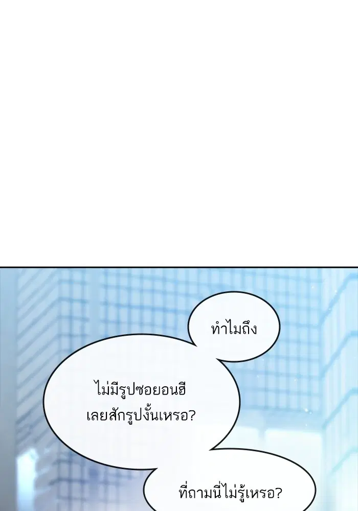 Random Chat ตอนที่ 278 หน้า 106