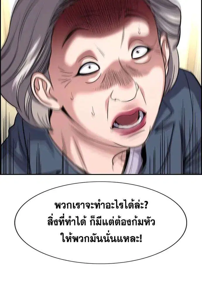 True Education ตอนที่ 260 หน้า 91