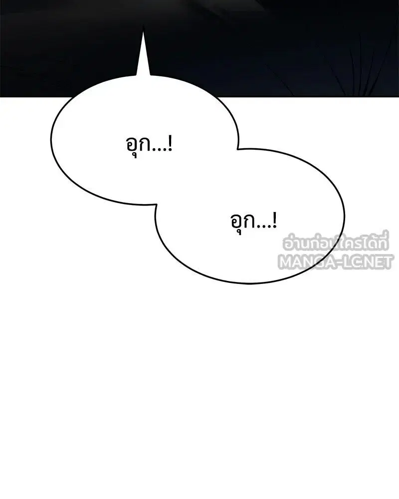 Baek XX ตอนที่ 170 หน้า 153