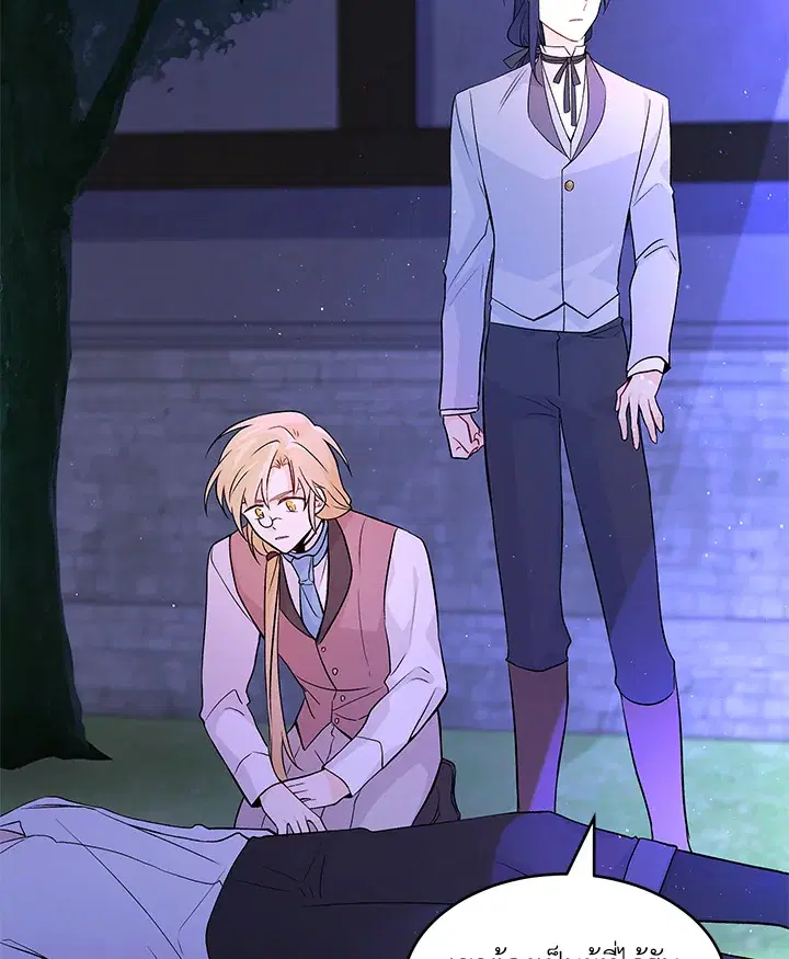 The Symbiotic Relationship Between a Panther and a Rabbit ตอนที่ 36 หน้า 38