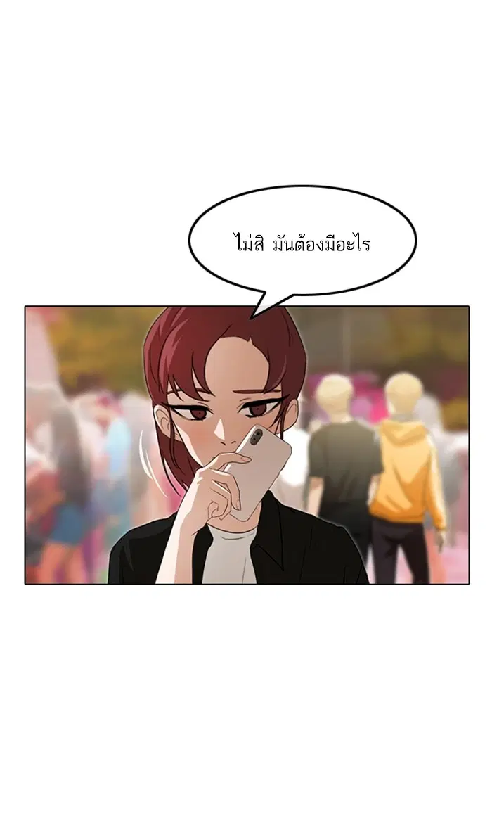 Random Chat ตอนที่ 93 หน้า 127