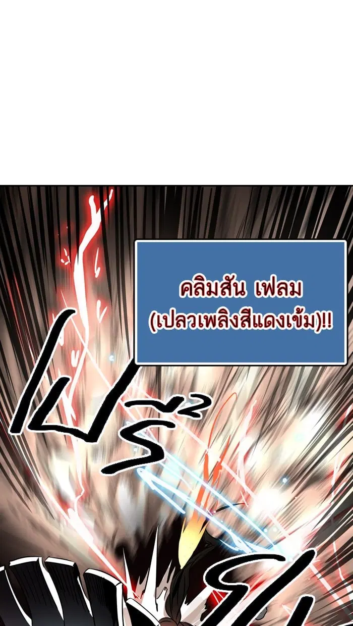 Tower of God ตอนที่ 296 หน้า 17