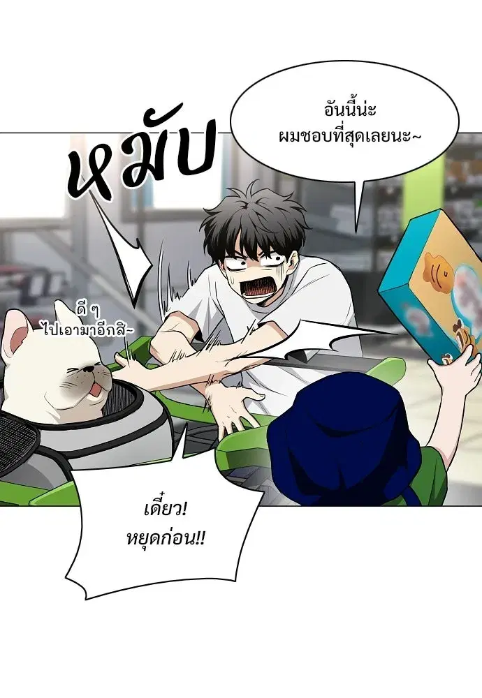 JAKDU ตอนที่ 69 หน้า 67
