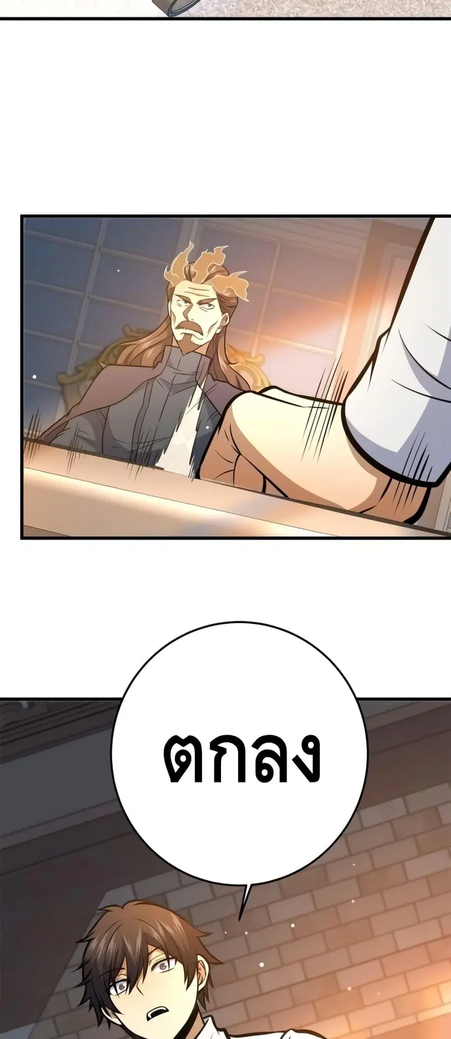 The Best Medical god in the city ตอนที่ 140 หน้า 13