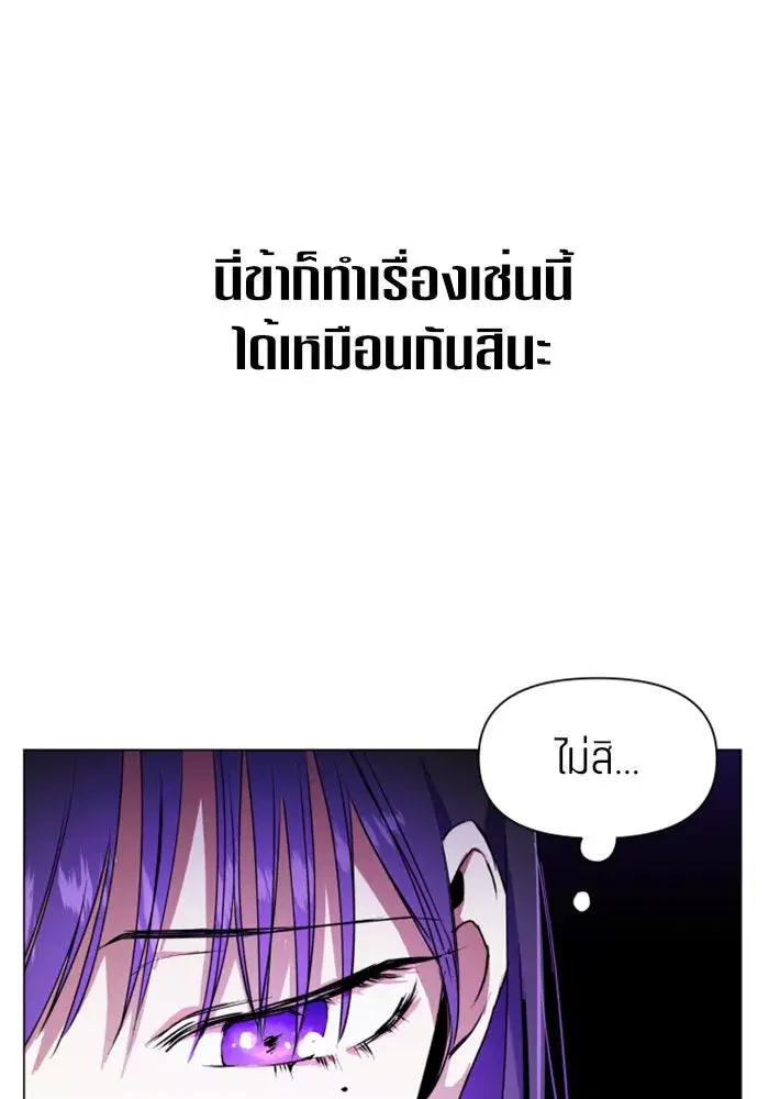 Your Throne ตอนที่ 5 หน้า 44