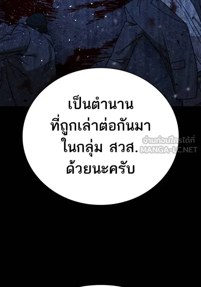 Study Group ตอนที่ 261 หน้า 33