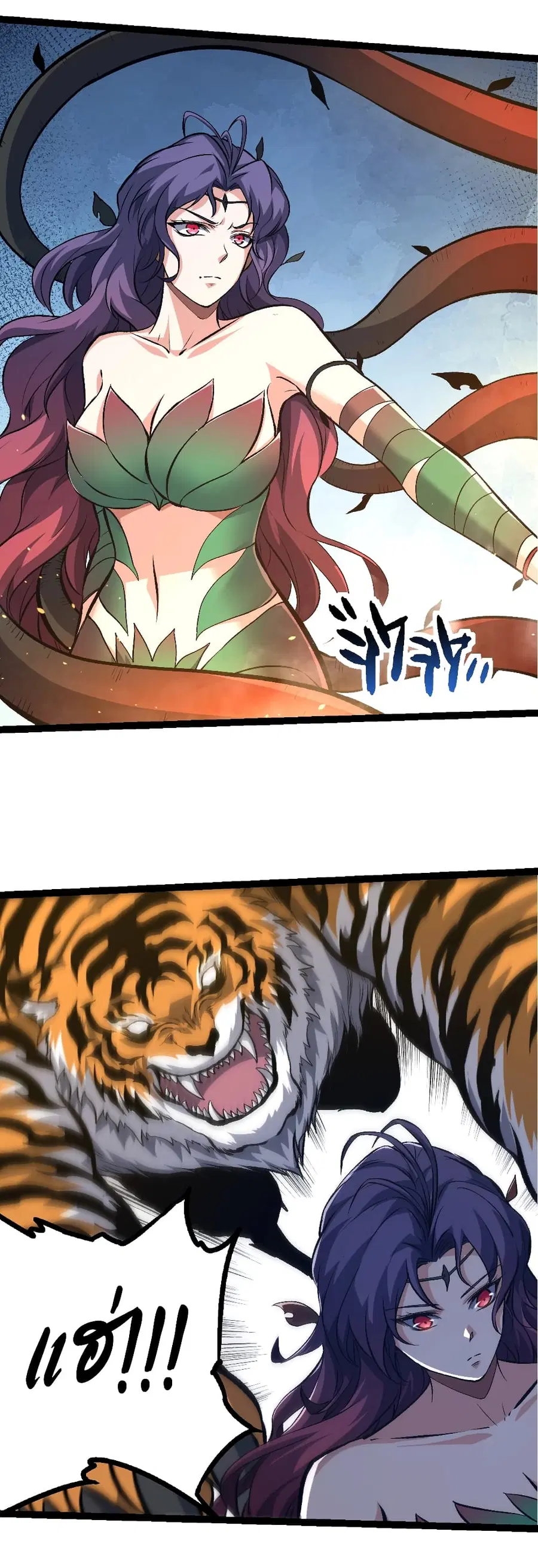 Evolution Begins With A Big Tree ตอนที่ 149 หน้า 28