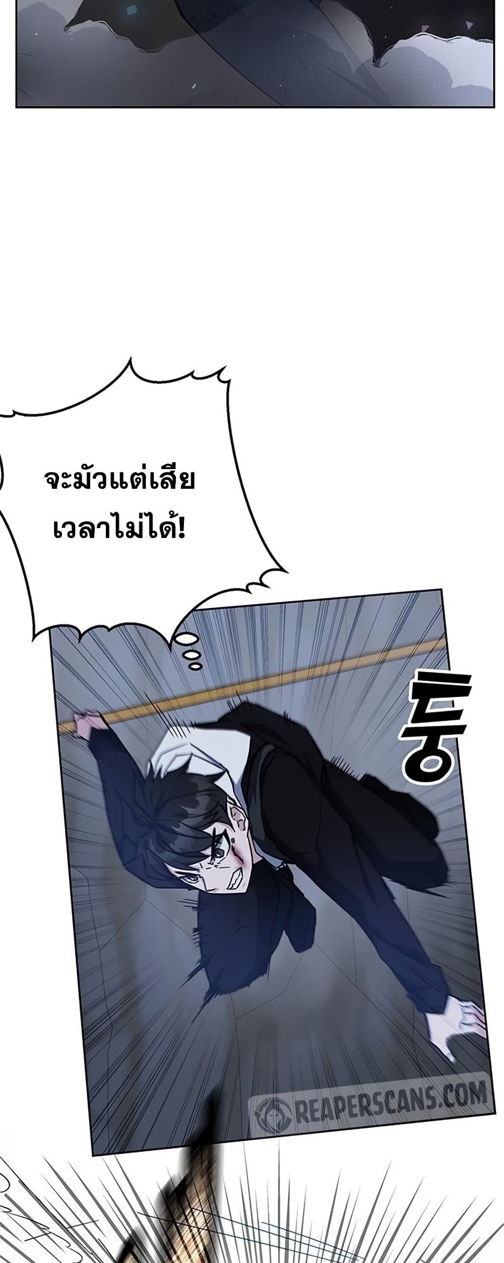 Transcension Academy สถาบันกวดวิชาสำหรับผู้เป็นเลิศ ตอนที่ 23 หน้า 33
