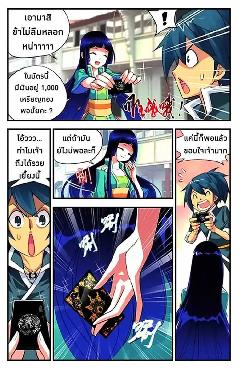 Doupo Cangqiong ตอนที่ 4 หน้า 11
