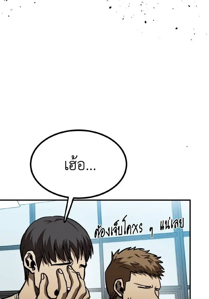King of the Octagon ตอนที่ 56 หน้า 56