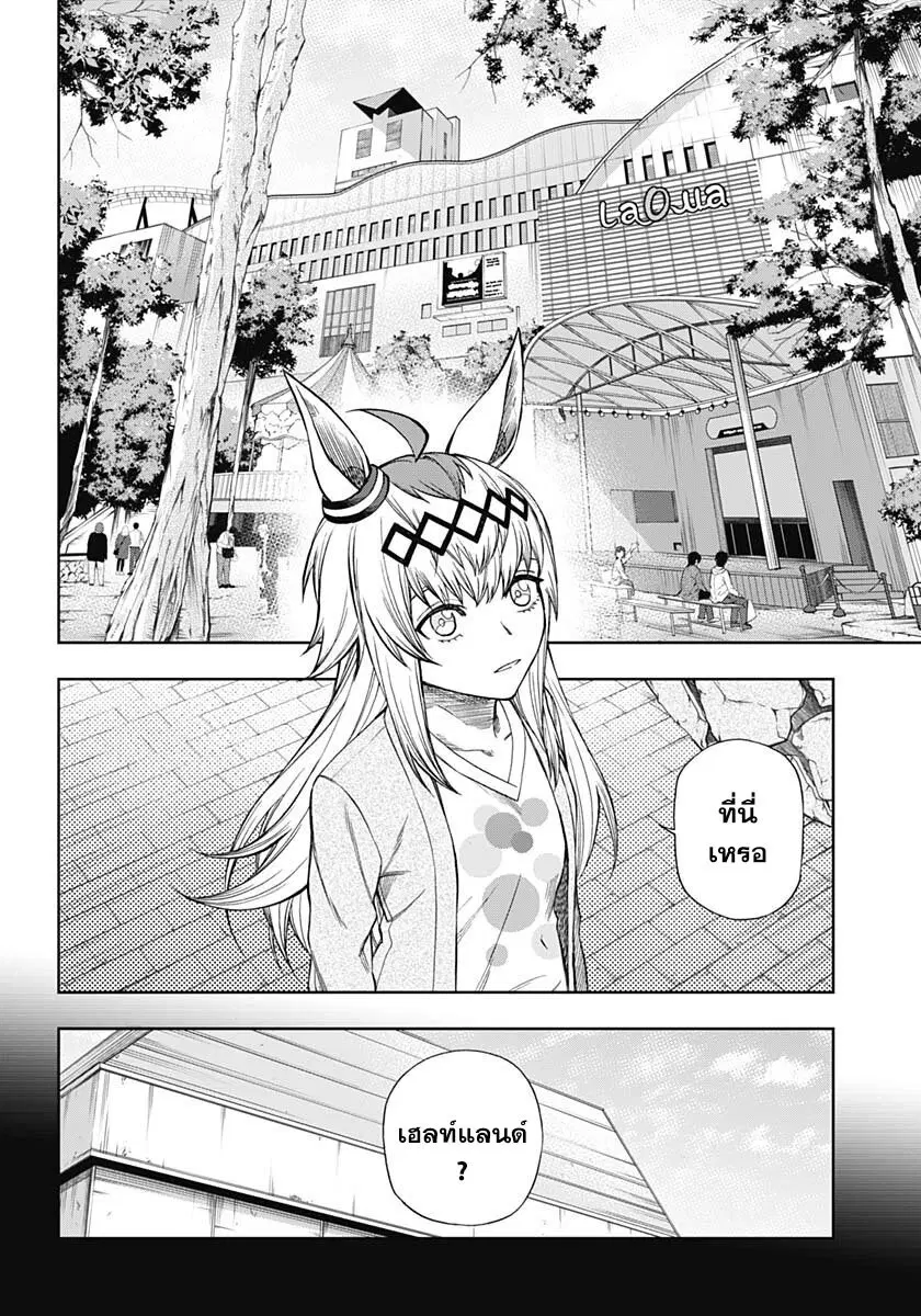 Uma Musume: Cinderella Gray ตอนที่ 113 หน้า 15