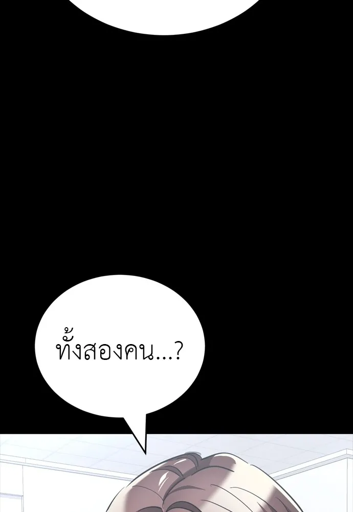 Reincarnation Path of The Underworld King ยอมรา ผู้พิพากษาจากนรก ตอนที่ 44 หน้า 173