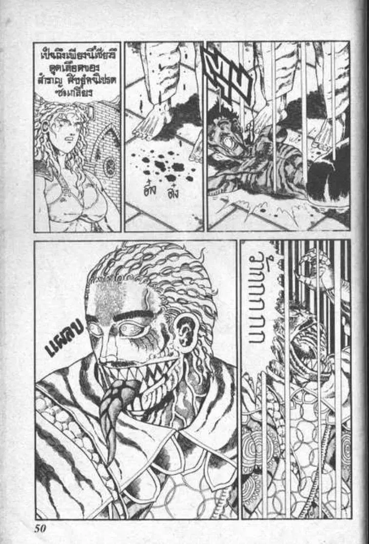 Shin Jungle no Ouja Tar-chan ตอนที่ 62 หน้า 14