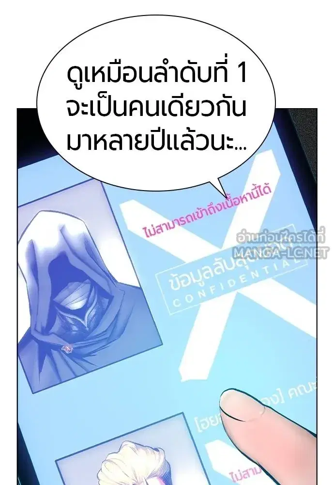 Jungle Juice ตอนที่ 137 หน้า 45