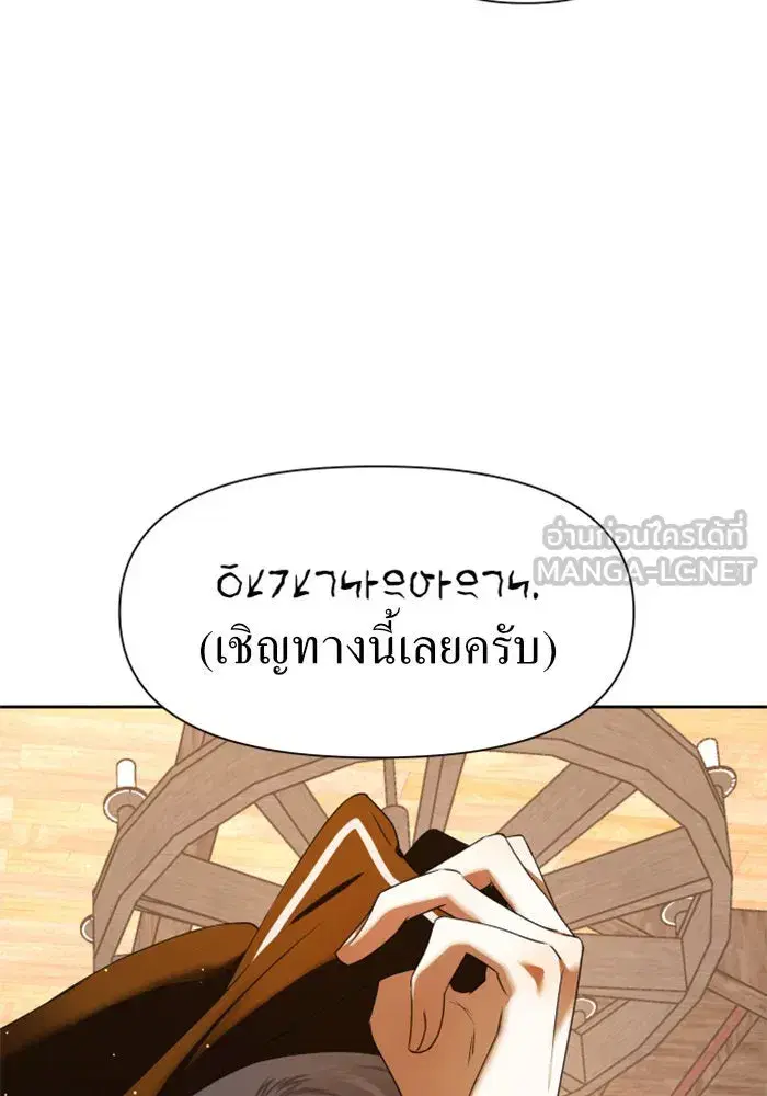 Your Throne ตอนที่ 27 หน้า 66
