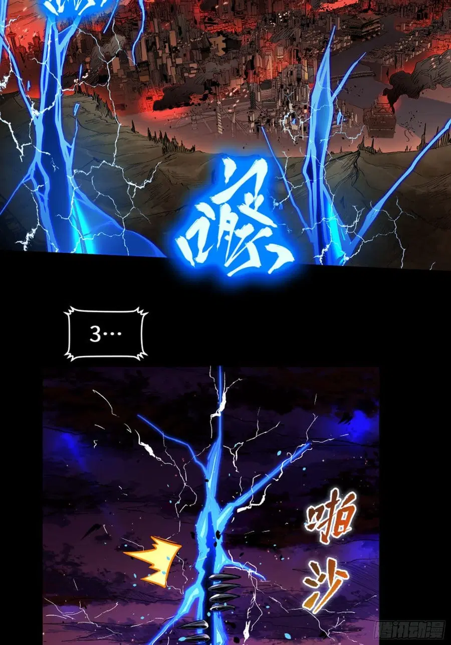 Legend of Star General ตอนที่ 3 หน้า 40