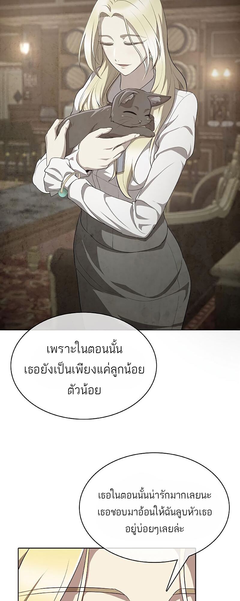The Strongest Chef in Another World เชฟพันธุ์แกร่งในต่างโลก ตอนที่ 23 หน้า 6