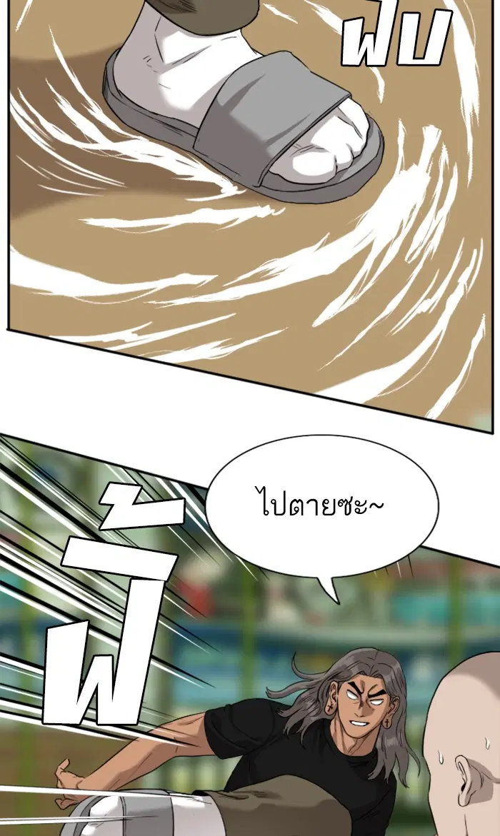 Bad Guy ตอนที่ 78 หน้า 44