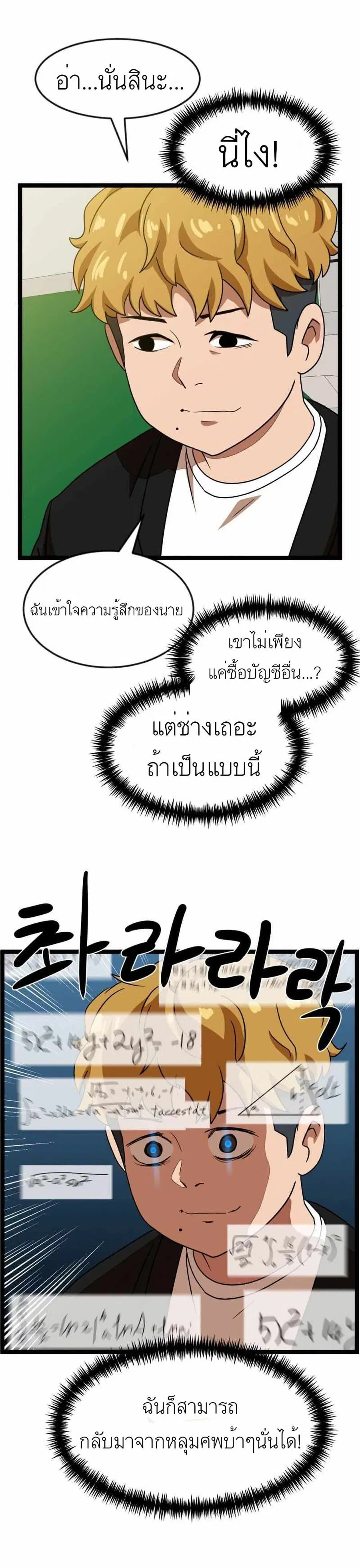 Double Click ตอนที่ 44 หน้า 17
