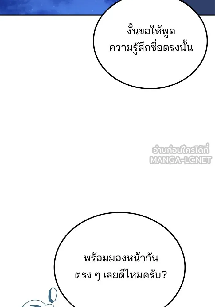 A Wizard’s Restaurant ตอนที่ 131 หน้า 159