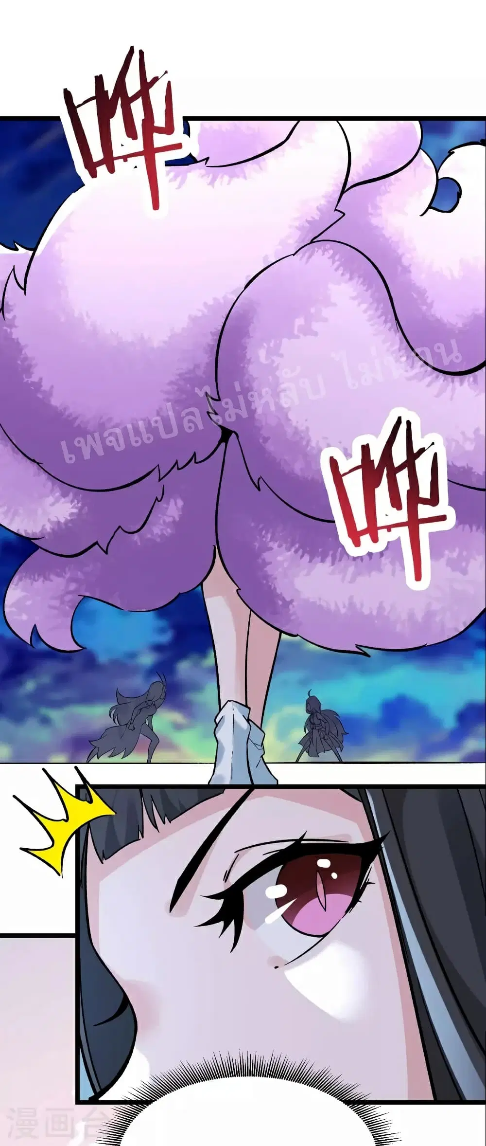 My Harem is All Female Students ตอนที่ 64 หน้า 29