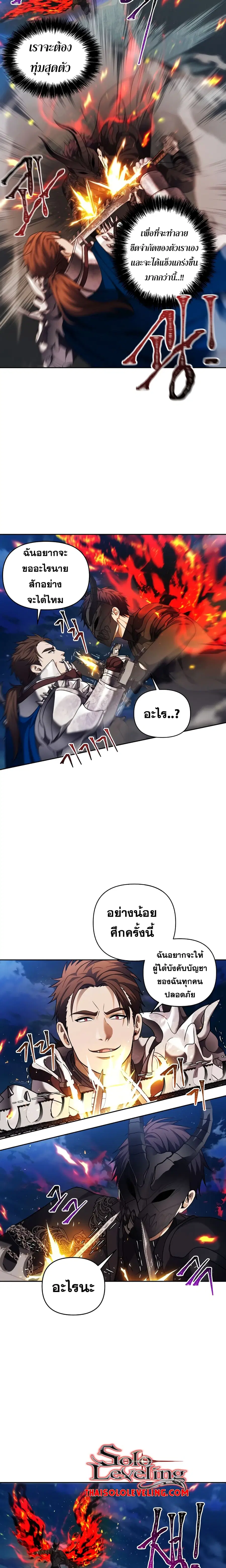 Ranker Who Lives A Second Time ตอนที่ 70 หน้า 14