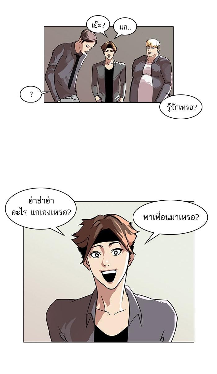 Lookism ตอนที่ 36 หน้า 51