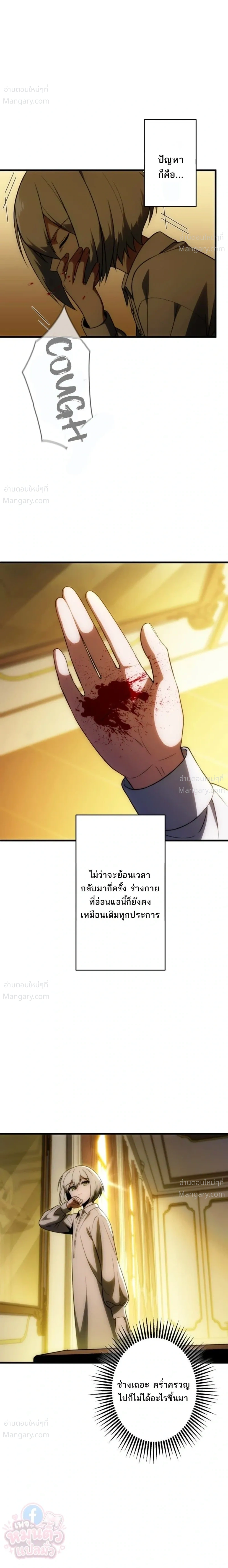 The Hero Returns for the Millionth Time – การหวนคืนครั้งที่หนึ่งล้านของผู้กล้า ตอนที่ 1 หน้า 13