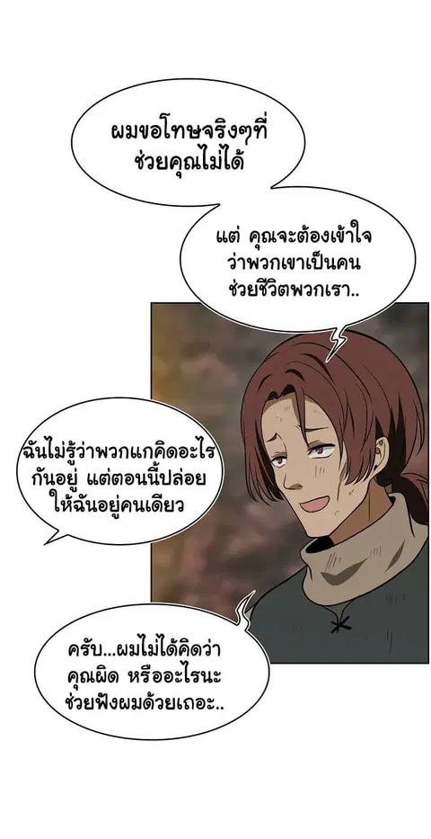 Ranker Who Lives A Second Time ตอนที่ 16 หน้า 69